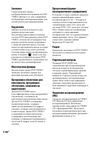 Страница 118