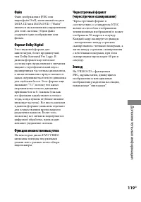 Страница 119