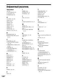 Страница 120