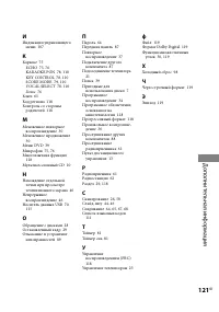 Страница 121