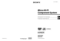 Sony CMT-DH3