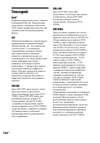 Страница 104