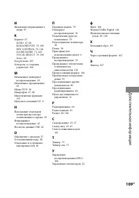 Страница 109