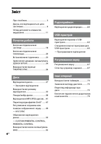 Страница 112