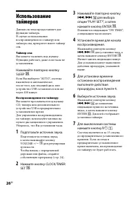 Страница 26