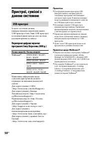 Страница 102