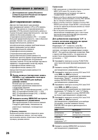Страница 26