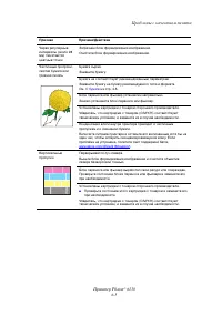 Страница 103