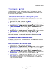 Страница 105