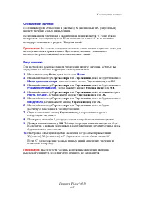 Страница 106