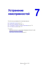 Страница 108