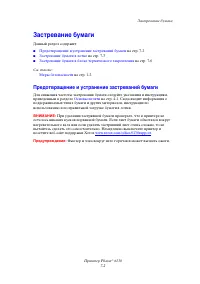 Страница 109