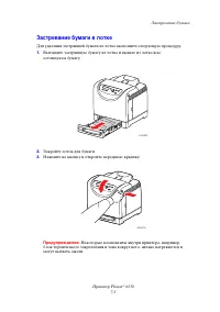 Страница 110