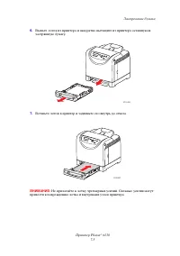 Страница 112