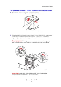 Страница 113