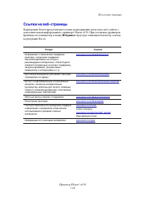 Страница 125