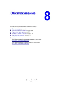 Страница 126