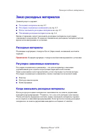 Страница 128