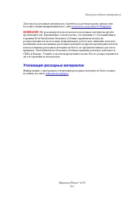 Страница 129