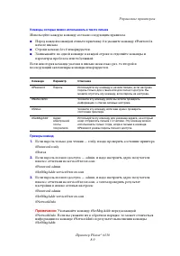 Страница 134