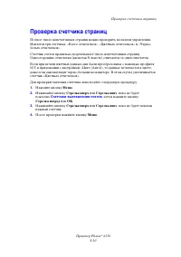 Страница 135