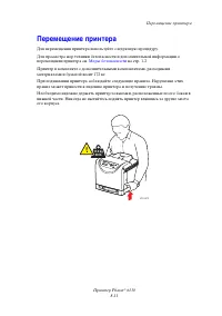 Страница 136