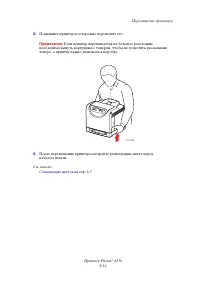 Страница 139