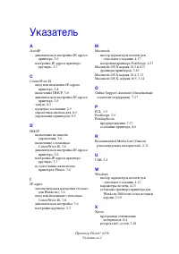 Страница 140