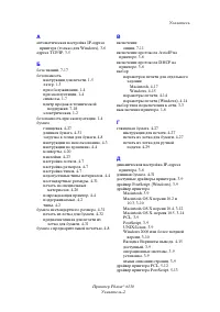 Страница 141