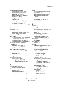 Страница 143