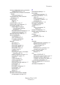 Страница 144