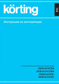 Korting OKB 4604 CGRN