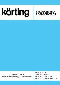 Korting OKB 4630 CMX