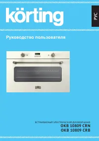 Korting OKB 10809 CRB