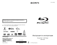 Sony BDP-S370