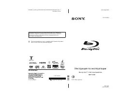 Sony BDP-S380