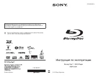 Sony BDP-S470