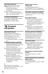Страница 36