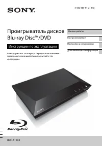 Sony BDP-S1100
