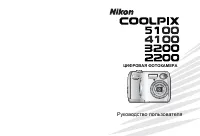 Nikon Coolpix 2200