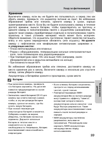 Страница 103