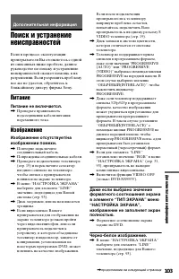 Страница 103