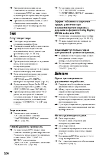 Страница 104