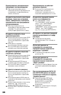 Страница 106