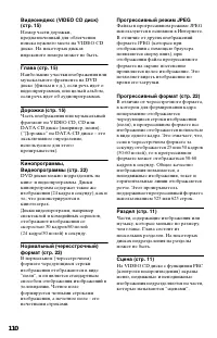 Страница 110