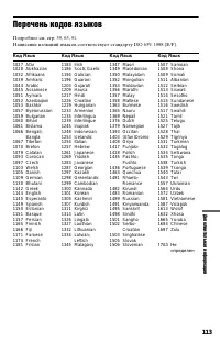 Страница 113