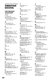 Страница 114