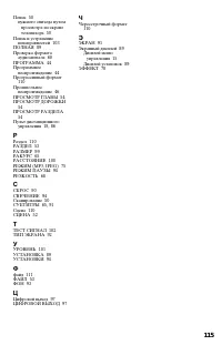 Страница 115