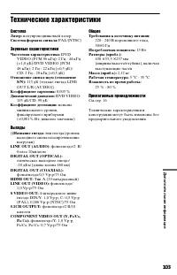 Страница 103