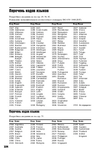 Страница 104